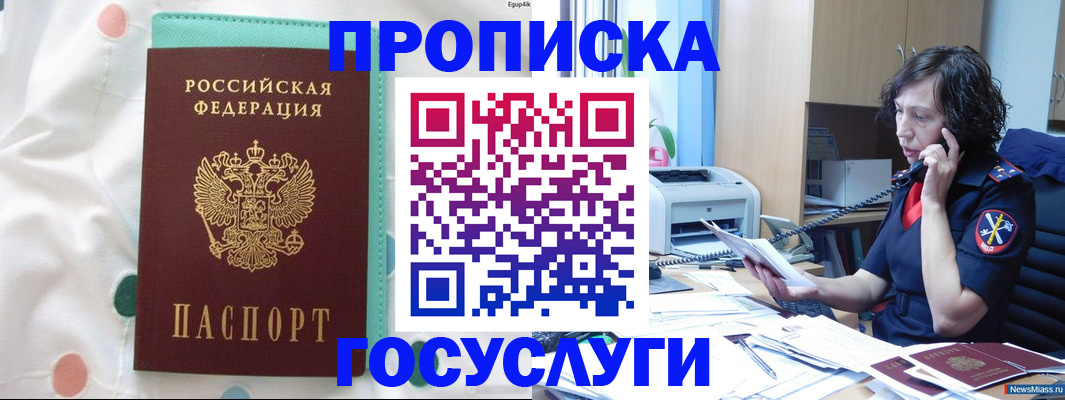 прописка паспорт в Вышнем Волочке