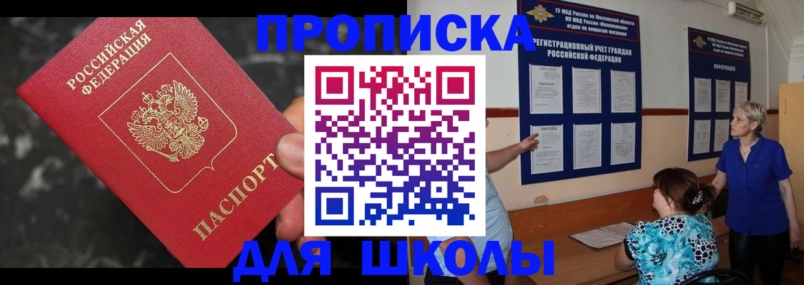 временная регистрация гарантия в Вышнем Волочке