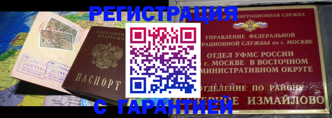 прописка штамп в Вышнем Волочке
