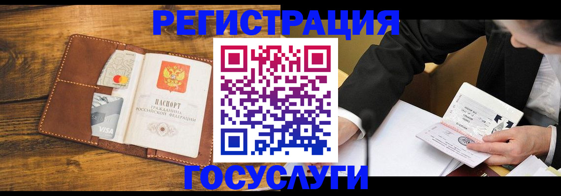 прописка ребенка в Вышнем Волочке