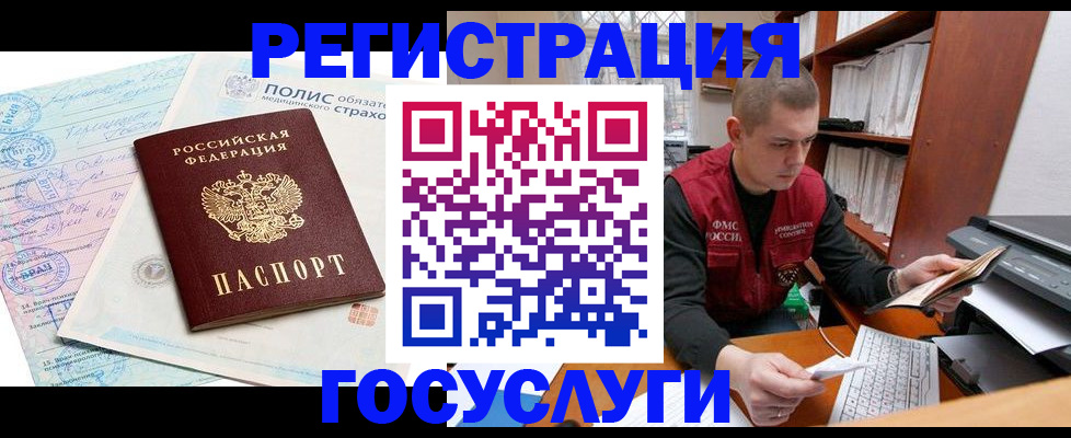 временная регистрация гарантия в Вышнем Волочке