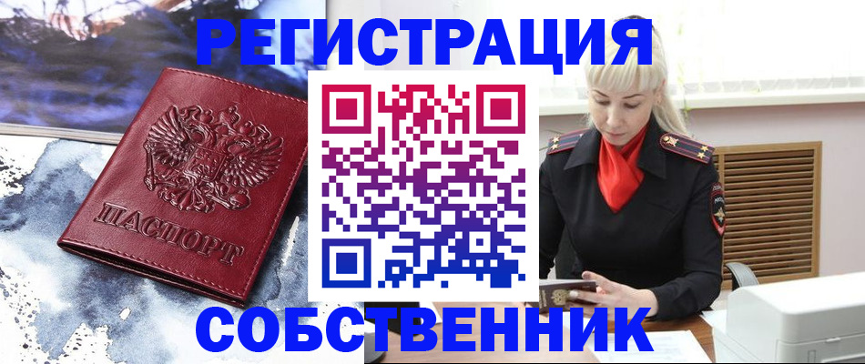 временная регистрация госуслуги в Вышнем Волочке