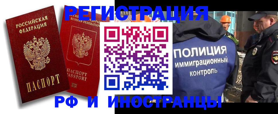 временная регистрация гарантия в Вышнем Волочке