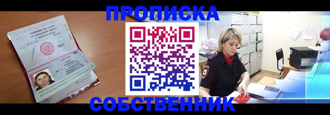 временная регистрация в Вышнем Волочке