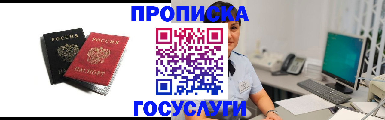 временная регистрация поиск в Вышнем Волочке