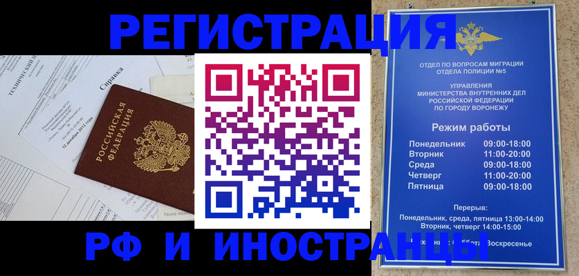 прописка для работы в Вышнем Волочке